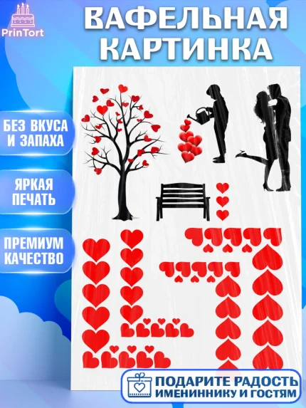 Вафельная картинка, Любовь, День влюбленных, Девочка, День святого Валентина, арт. PT225629