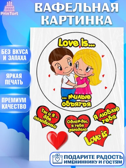 Вафельная картинка, Любовь, День влюбленных, Девочка, День святого Валентина, арт. PT225633