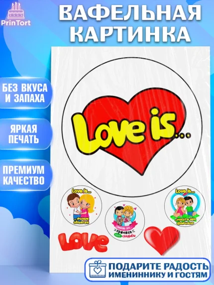 Вафельная картинка, Love Is, Любовь это, Девочка, День святого Валентина, арт. PT225634