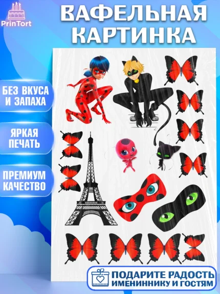 Вафельная картинка, Леди Баг, Супер Кот, Девочка, День рождения, арт. PT225644