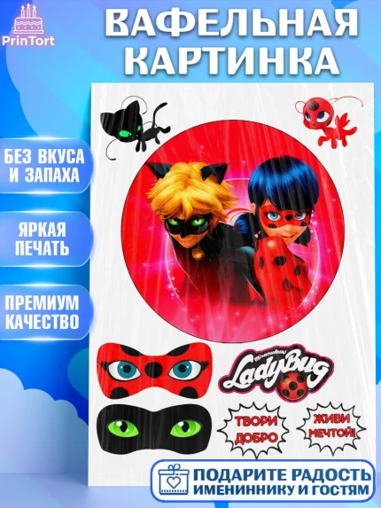 Вафельная картинка, Леди Баг, Супер Кот, Девочка, День рождения, арт. PT225645