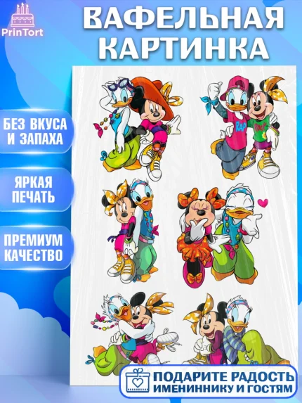 Вафельная картинка, Микки Маус, Минни Маус, Девочка, День рождения, арт. PT225693
