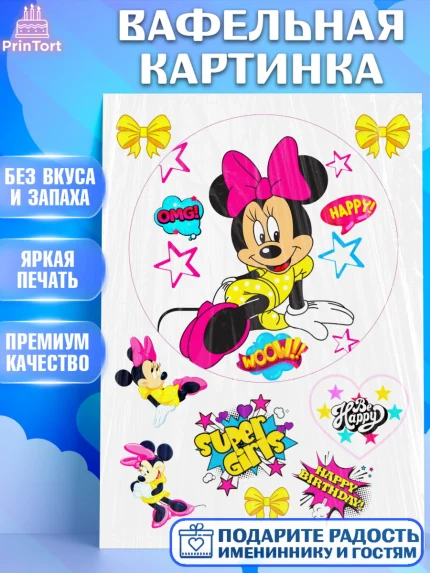 Вафельная картинка, Микки Маус, Минни Маус, Девочка, День рождения, арт. PT225694
