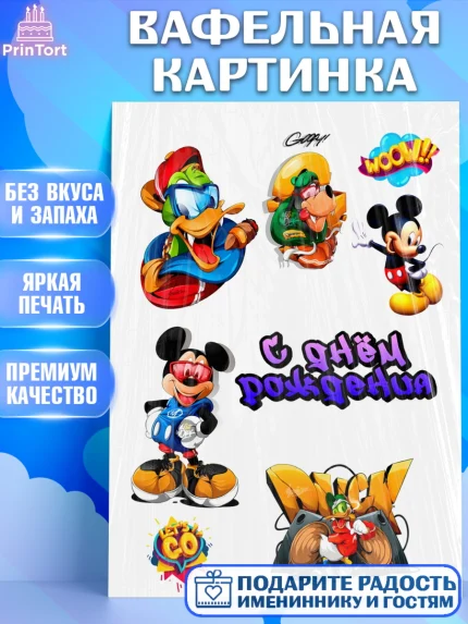 Вафельная картинка, Микки Маус, Минни Маус, Девочка, День рождения, арт. PT225695