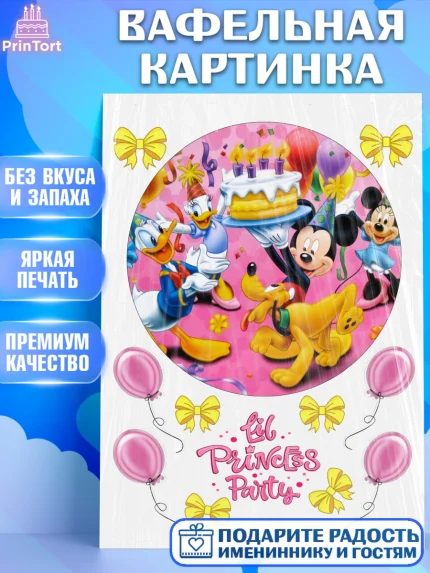 Вафельная картинка, Микки Маус, Минни Маус, Девочка, День рождения, арт. PT225696