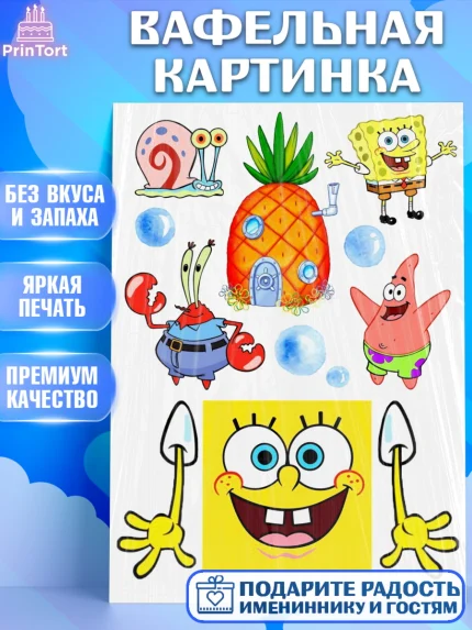 Вафельная картинка, Губка Боб, Девочка, День рождения, арт. PT225705