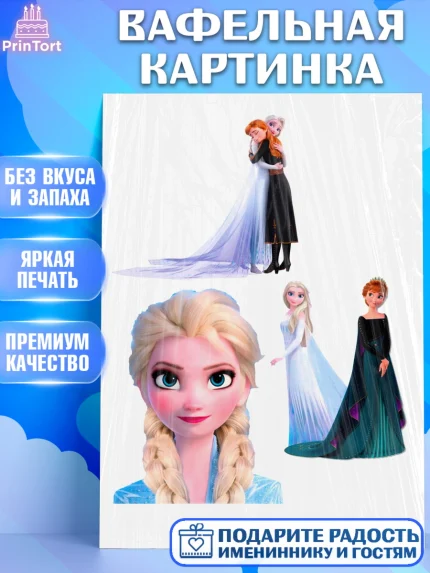 Вафельная картинка, Холодное сердце, Девочка, День рождения, арт. PT225722