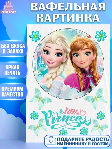 Вафельная картинка, Холодное сердце, Девочка, День рождения, арт. PT225725