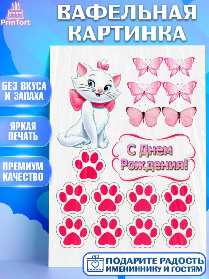 Вафельная картинка, Девочке, Бабочки, Девочка, День рождения, арт. PT225729