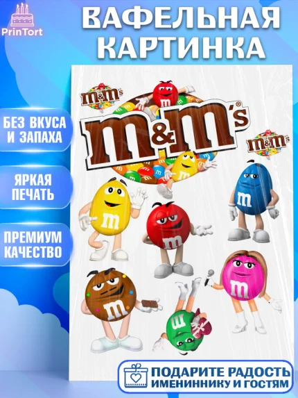Вафельная картинка, Эм-энд-эмс, Конфетки, Девочка, День рождения, арт. PT225741