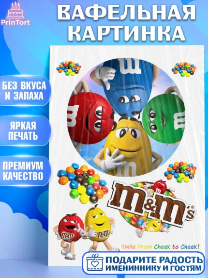 Вафельная картинка, Эм-энд-эмс, Конфетки, Девочка, День рождения, арт. PT225742