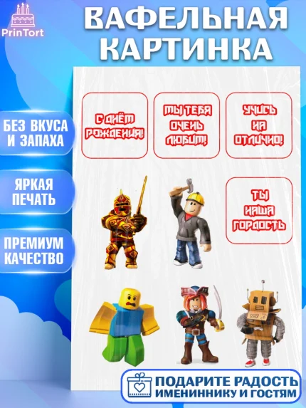 Вафельная картинка, Лего, Lego, Девочка, День рождения, арт. PT225764