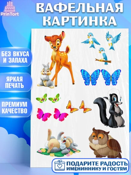 Вафельная картинка, Белоснежка, Девочке, Девочка, День рождения, арт. PT225767