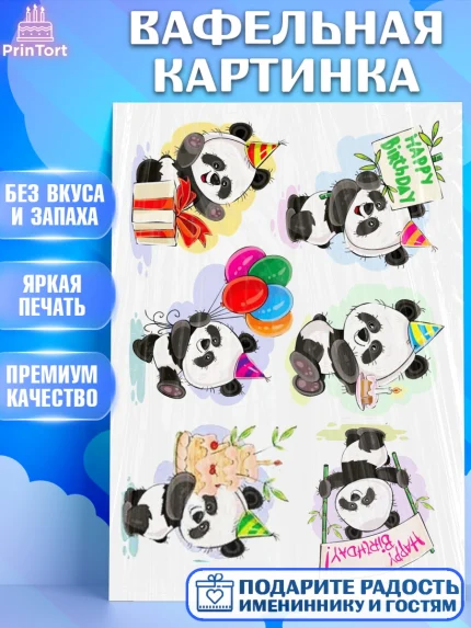 Вафельная картинка, Новорожденный, Малышам, Девочка, День рождения, арт. PT225773