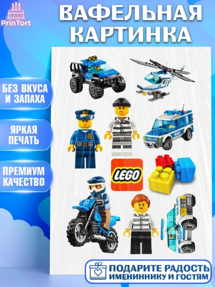 Вафельная картинка, Лего, Lego, Девочка, День рождения, арт. PT225776