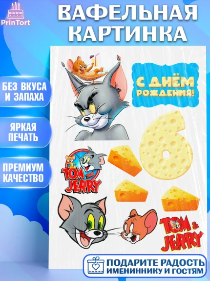 Вафельная картинка, Том и Джерри, Девочка, День рождения, арт. PT225780