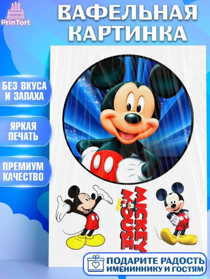 Вафельная картинка, Микки Маус, Минни Маус, Девочка, День рождения, арт. PT225790