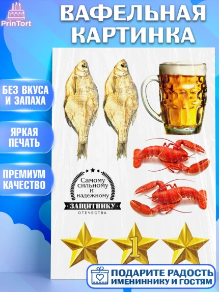 Вафельная картинка, 23 февраля, День Защитника Отечества, Девочка, арт. PT225802