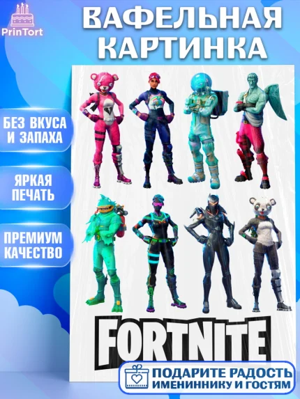 Вафельная картинка, Фортнайт, Fortnite, Мальчик, День рождения, арт. PT225806