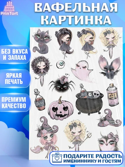 Вафельная картинка, Хэллоуин, Halloween, Девочка, арт. PT225809