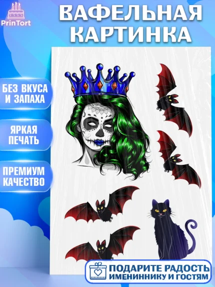 Вафельная картинка, Хэллоуин, Halloween, Девочка, арт. PT225816