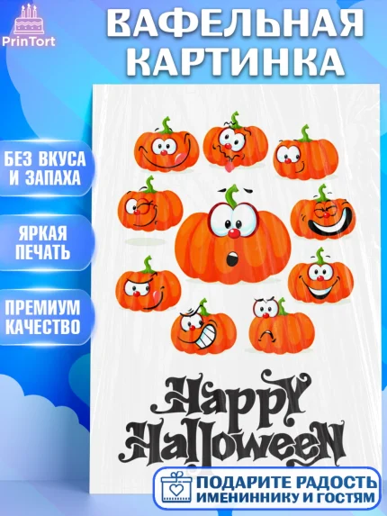 Вафельная картинка, Хэллоуин, Halloween, Девочка, арт. PT225821