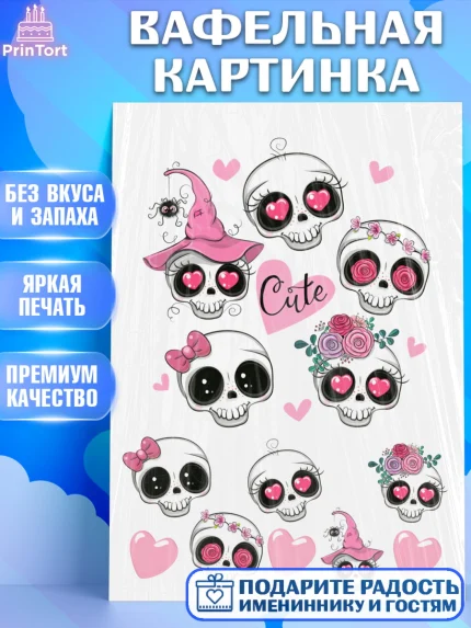 Вафельная картинка, Хэллоуин, Halloween, Девочка, арт. PT225822