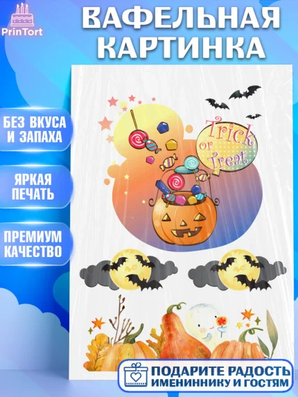 Вафельная картинка, Хэллоуин, Halloween, Девочка, арт. PT225829