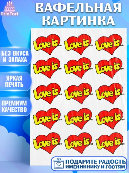 Вафельная картинка, Любовь это, Love Is, Мальчик, День рождения, арт. PT225841