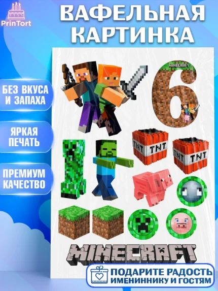 Вафельная картинка, Майнкрафт, Мальчик, 6 лет, День рождения, арт. PT225842
