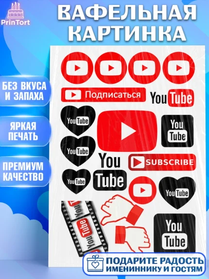 Вафельная картинка, Ютуб, Youtube, Девочка, День рождения, арт. PT225850