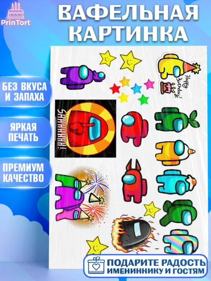 Вафельная картинка, Амонг Ас, Among Us, Девочка, День рождения, арт. PT225854