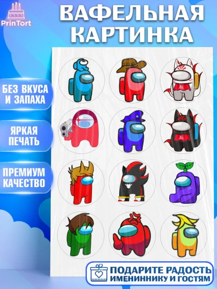 Вафельная картинка, Амонг Ас, Among Us, Девочка, День рождения, арт. PT225856