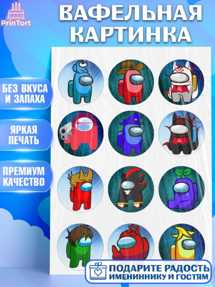 Вафельная картинка, Амонг Ас, Among Us, Девочка, День рождения, арт. PT225857