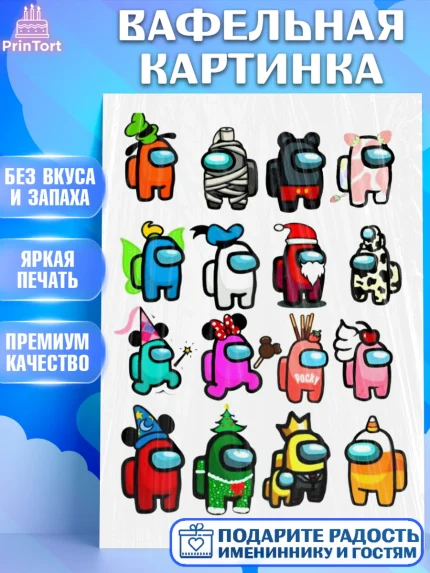 Вафельная картинка, Амонг Ас, Among Us, Девочка, День рождения, арт. PT225858