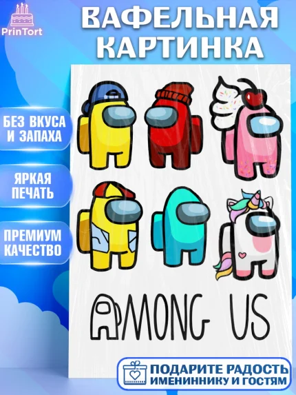 Вафельная картинка, Амонг Ас, Among Us, Девочка, День рождения, арт. PT225860