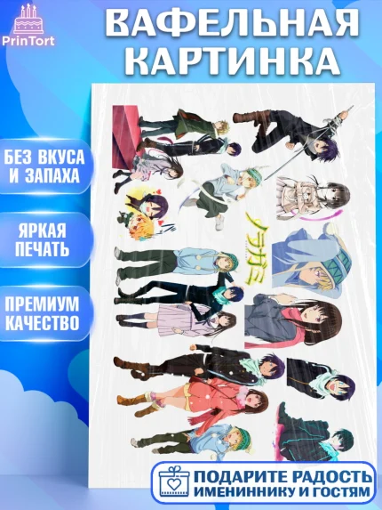 Вафельная картинка, Аниме, Девочка, День рождения, арт. PT225863