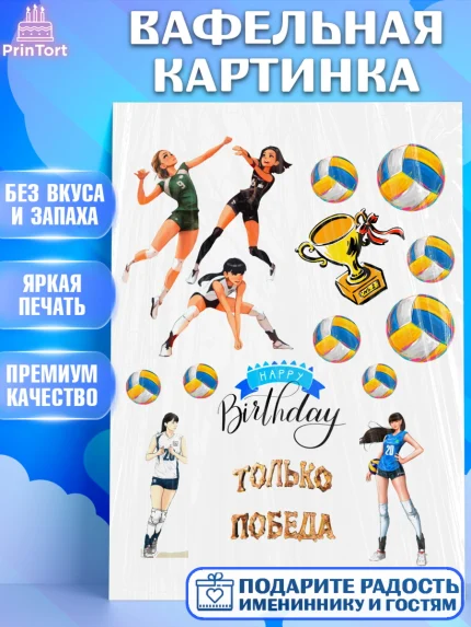 Вафельная картинка, Аниме, Девочка, День рождения, арт. PT225865