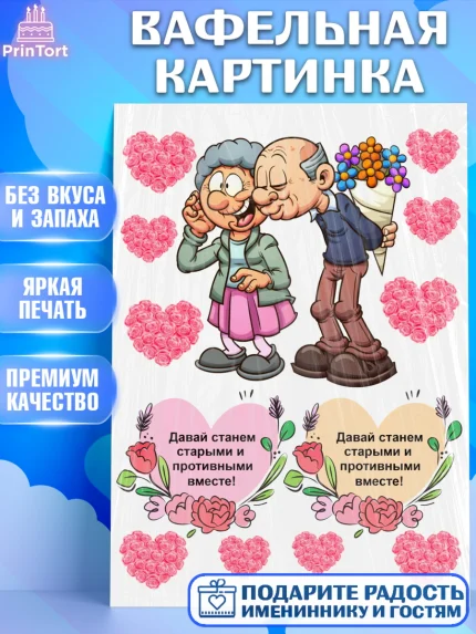 Вафельная картинка, Бабушке, Девушка, День рождения, арт. PT225870