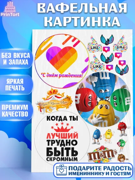 Вафельная картинка, Мужчина, Бенто Торт, Девочка, День рождения, арт. PT225882