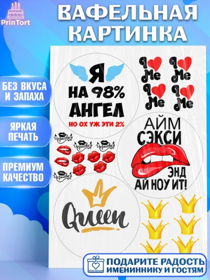 Вафельная картинка, Девушка, Бенто Торт, Девочка, День рождения, арт. PT225884