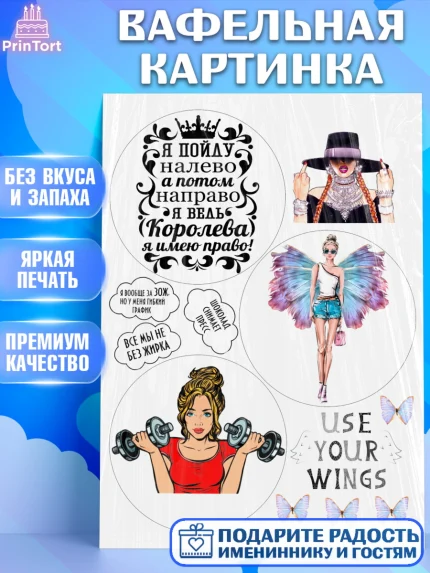 Вафельная картинка, Девушка, Бенто Торт, Девочка, День рождения, арт. PT225888
