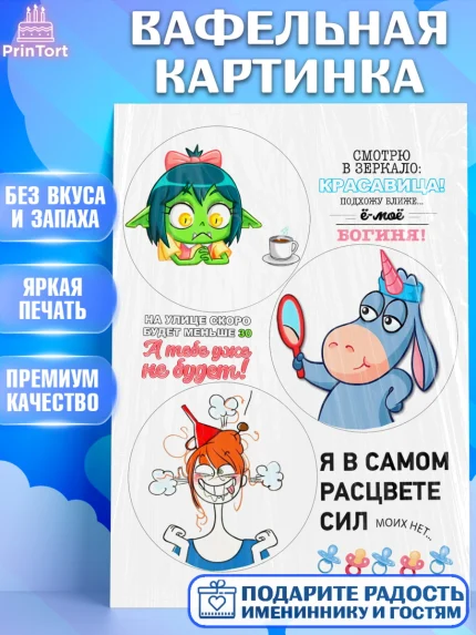 Вафельная картинка, Девушка, Бенто Торт, Девочка, День рождения, арт. PT225889