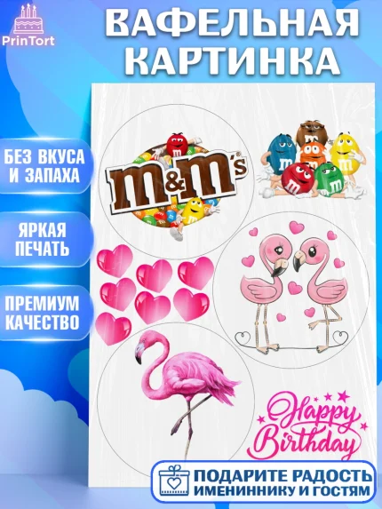 Вафельная картинка, с днем рождения, Бенто Торт, Девочка, День рождения, арт. PT225892