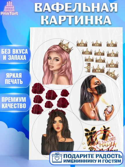 Вафельная картинка, Девушка, Бенто Торт, Девочка, День рождения, арт. PT225893