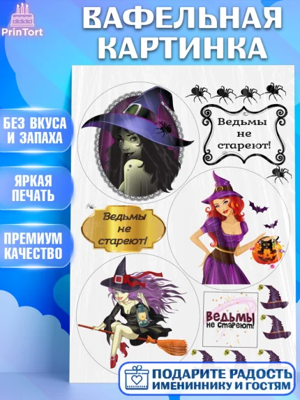 Вафельная картинка, Хэллоуин, Бенто Торт, Девочка, арт. PT225905