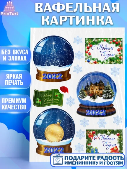 Вафельная картинка, Новый год, Бенто Торт, Девочка, арт. PT225906