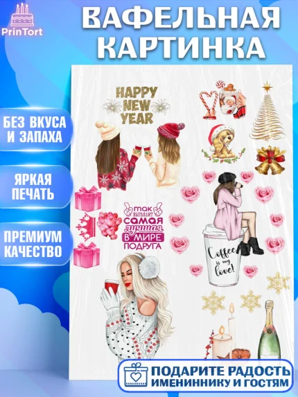 Вафельная картинка, Новый год, Бенто Торт, Девочка, арт. PT225907