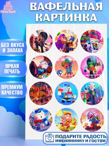 Вафельная картинка, Бравл Старс, Brawl Start, Девочка, День рождения, арт. PT225919