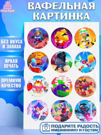 Вафельная картинка, Бравл Старс, Brawl Start, Девочка, День рождения, арт. PT225920